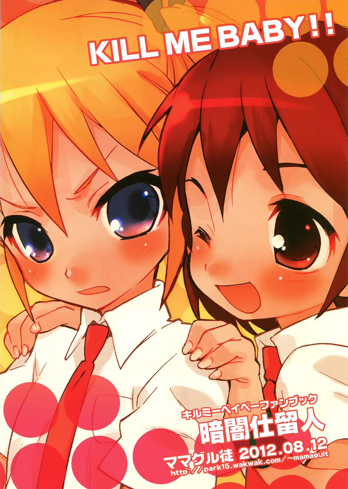 Kurayami Shiryuunin page 2 full