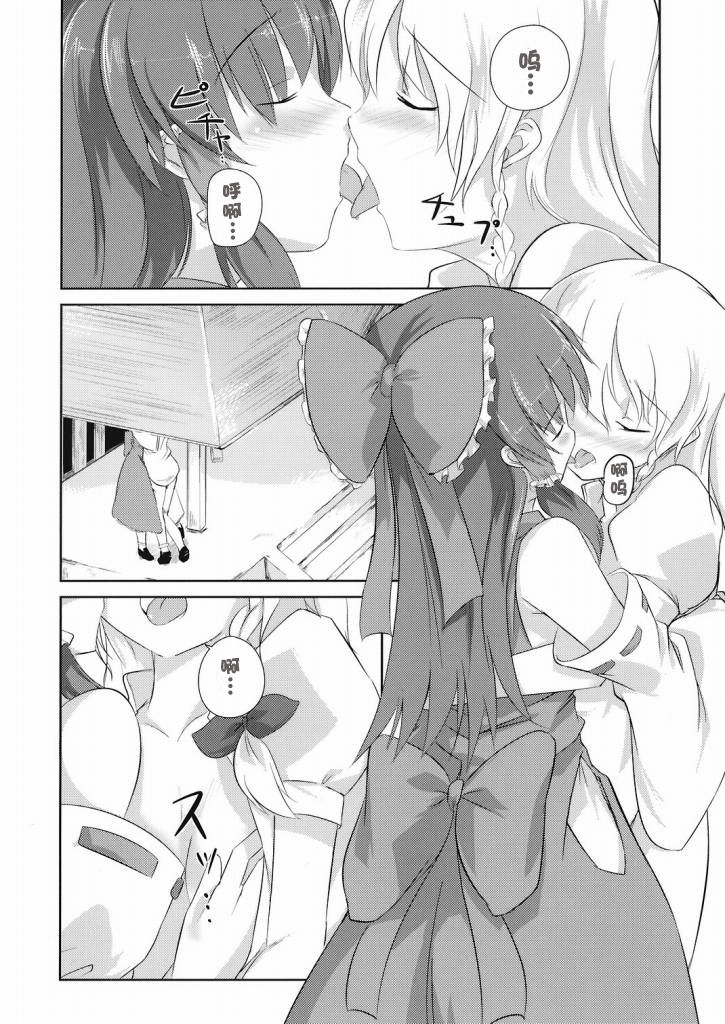 Sonna Gensoukyou page 4 full