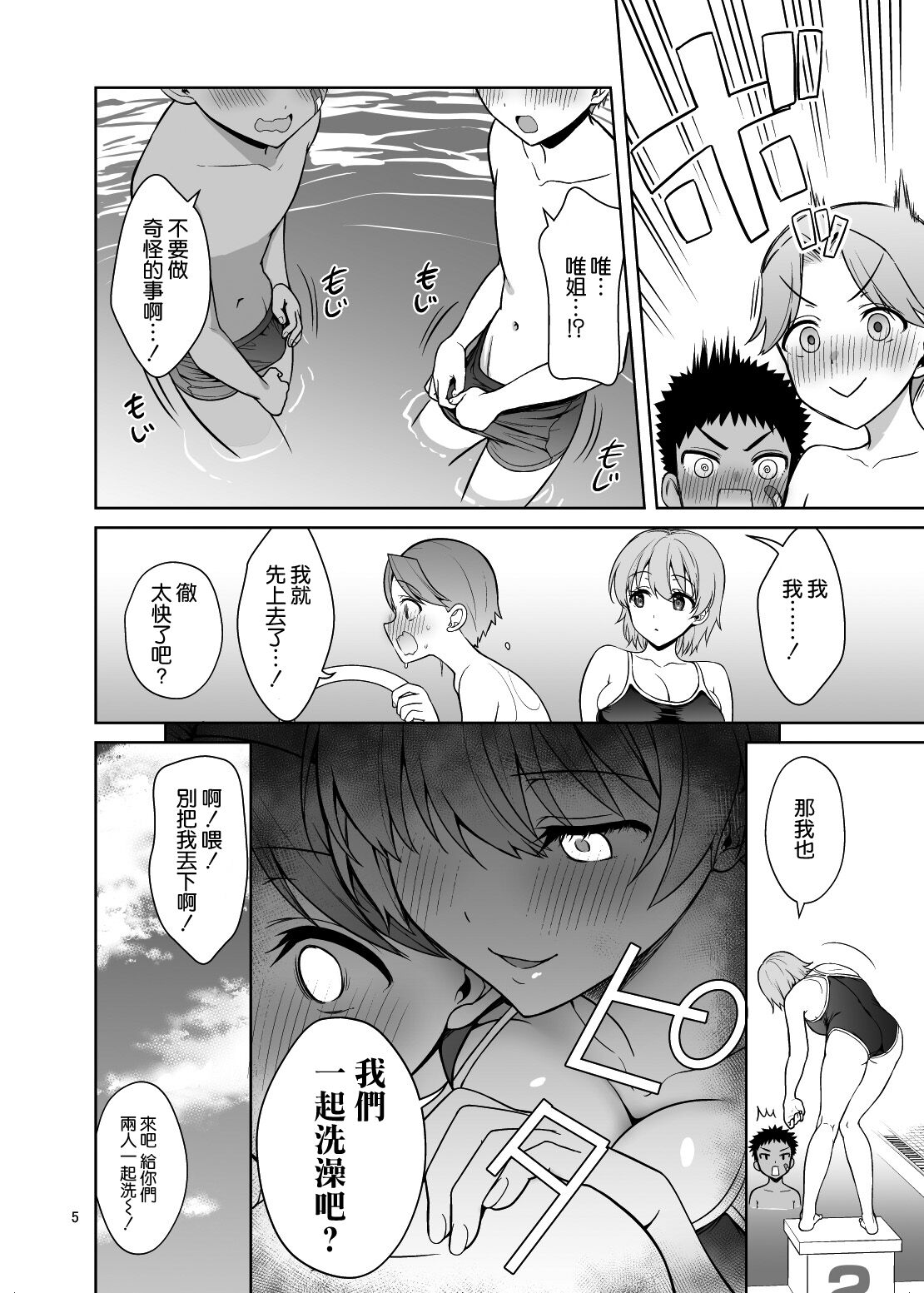 Oikko-tachi To Dochakuso Sex Shita Hanashi page 6 full