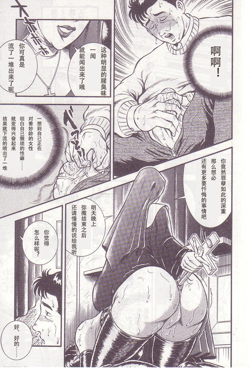 Zange no Houshuu | 忏悔的奉献 page 5 full