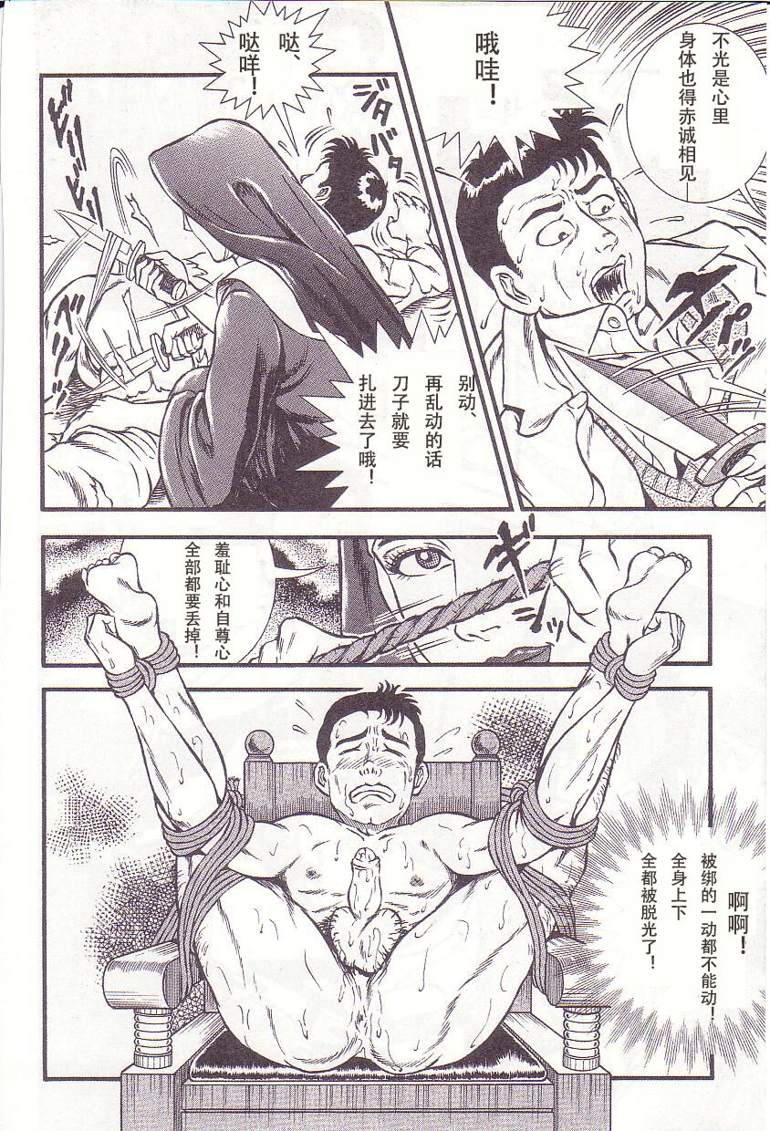 Zange no Houshuu | 忏悔的奉献 page 8 full