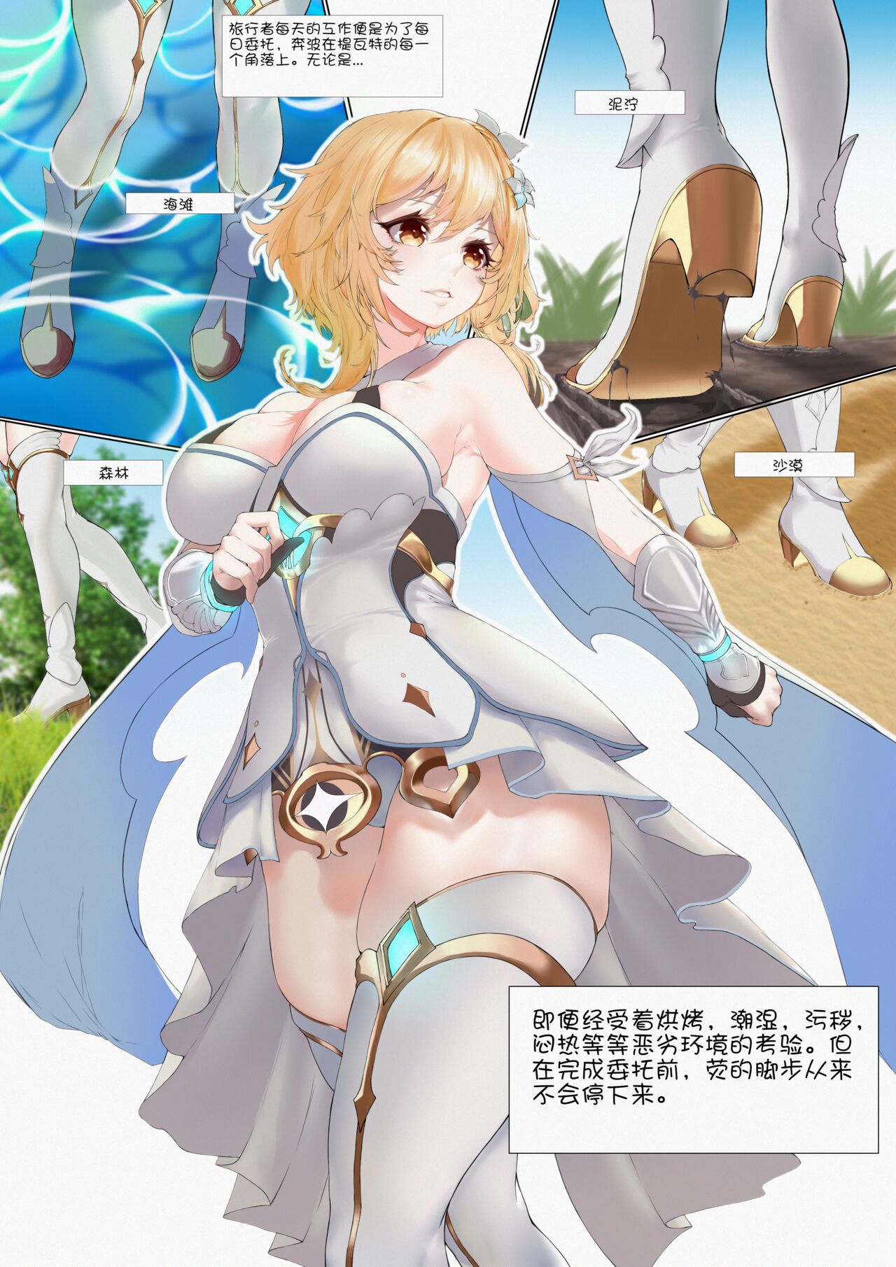 Just A Little Daily Story About Lumine page 2 full