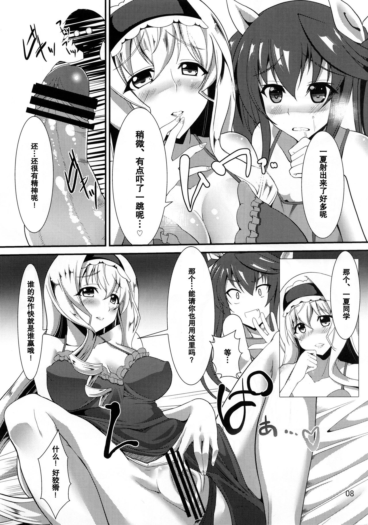 Orimura Trigger page 10 full