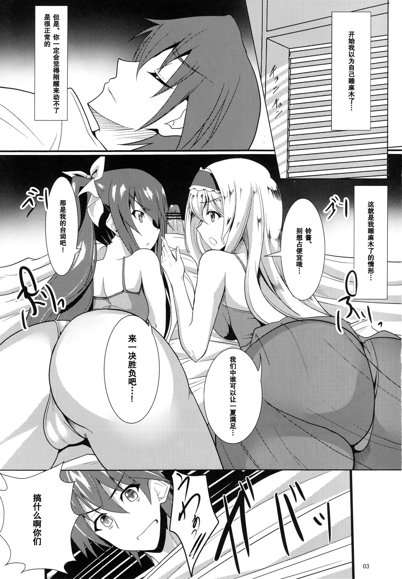 Orimura Trigger page 5 full