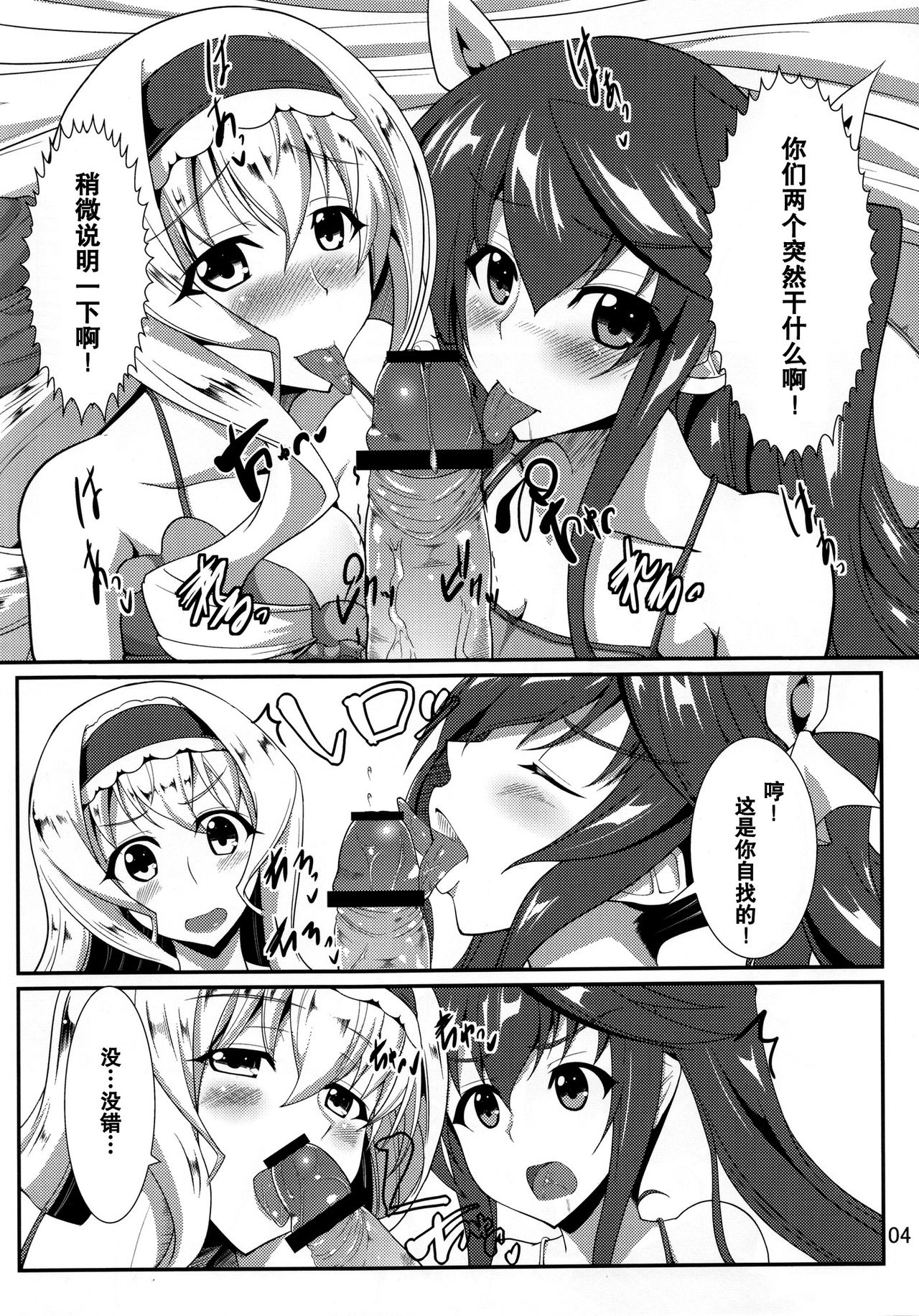 Orimura Trigger page 6 full