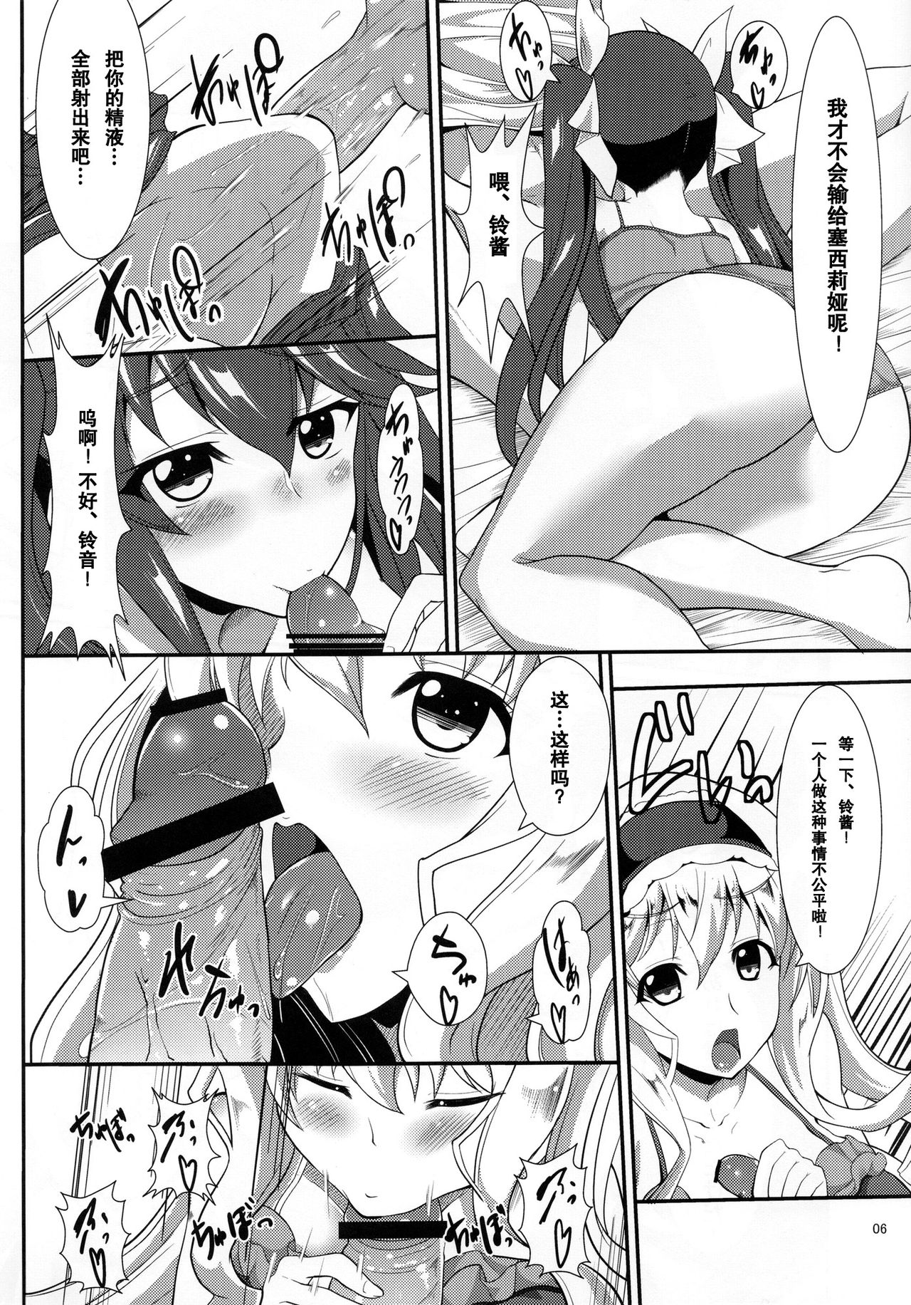 Orimura Trigger page 8 full