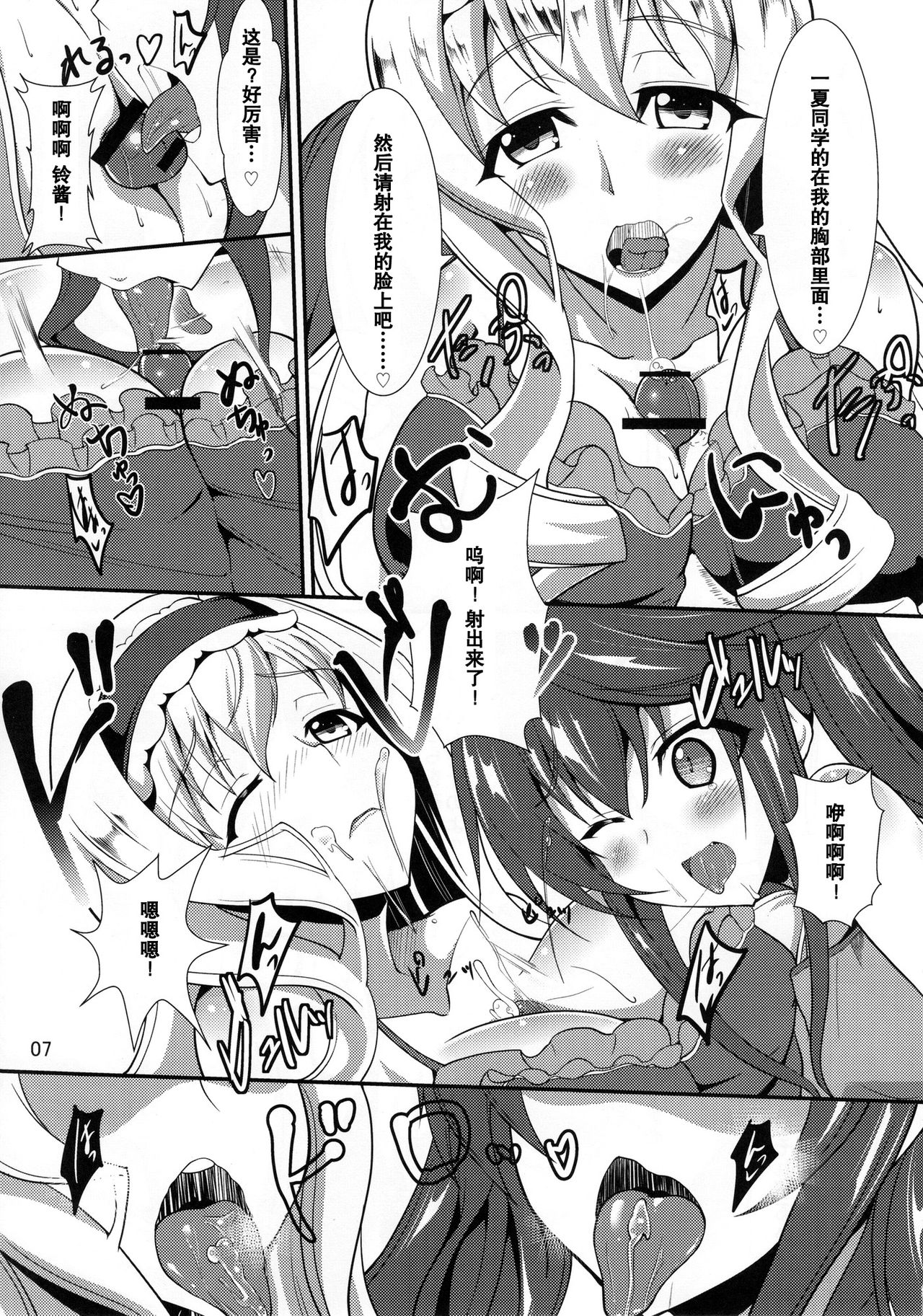 Orimura Trigger page 9 full