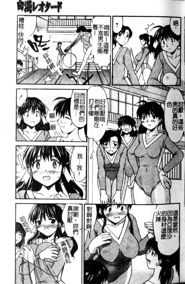 Hakudaku Zukan page 8 full