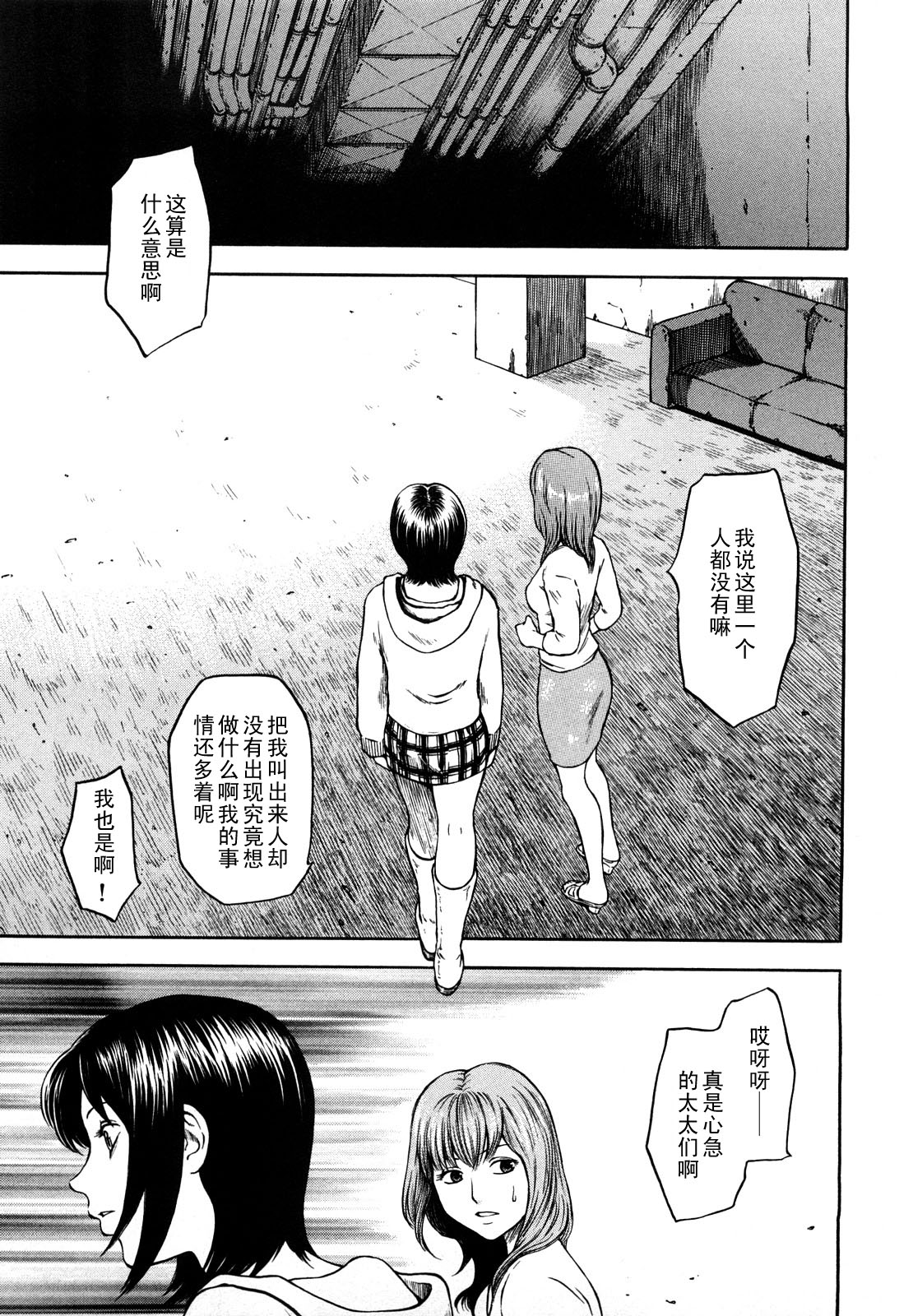 Gisou Wakazuma Juurin page 1 full