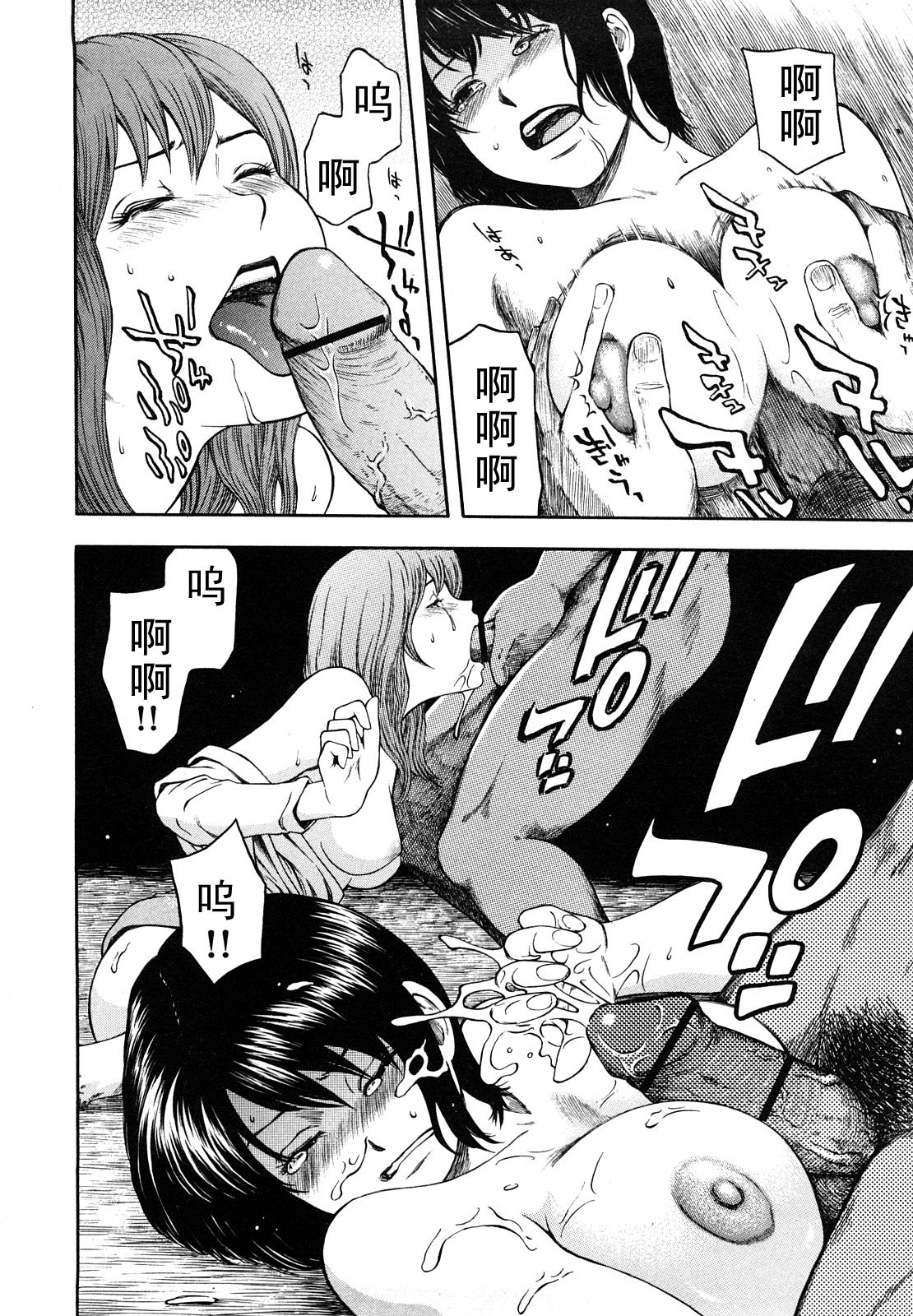 Gisou Wakazuma Juurin page 10 full