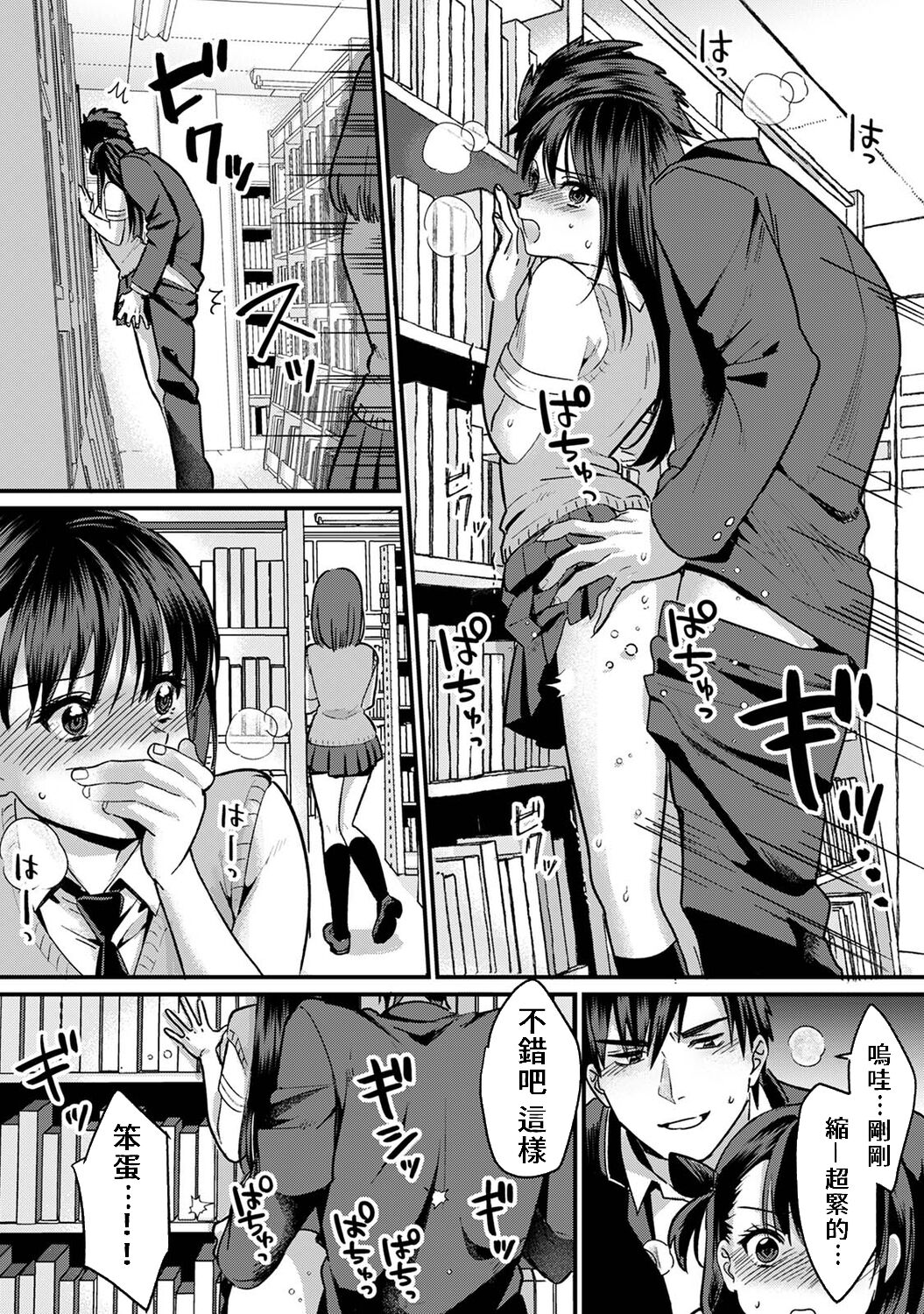 Konomi ja Nai kedo ~Mukatsuku Ane to Aishou Batsugun Ecchi~ 7-9 | 雖然不是自己的菜～與討厭姐姐的超契合H～7-9 page 5 full