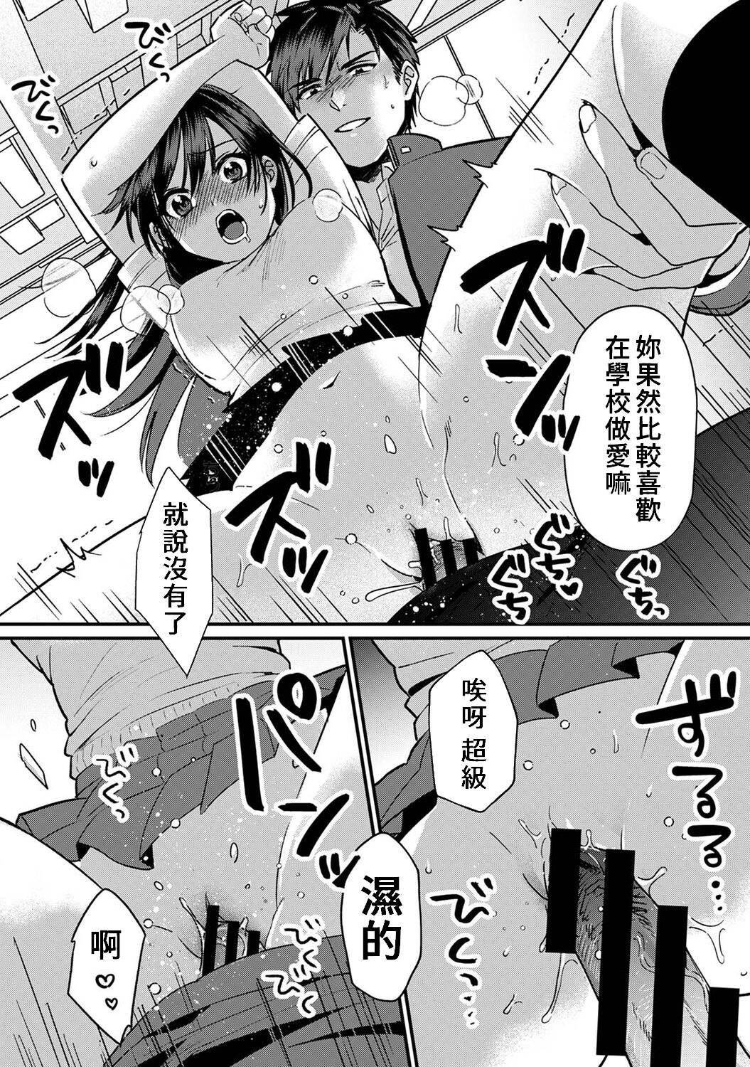 Konomi ja Nai kedo ~Mukatsuku Ane to Aishou Batsugun Ecchi~ 7-9 | 雖然不是自己的菜～與討厭姐姐的超契合H～7-9 page 6 full