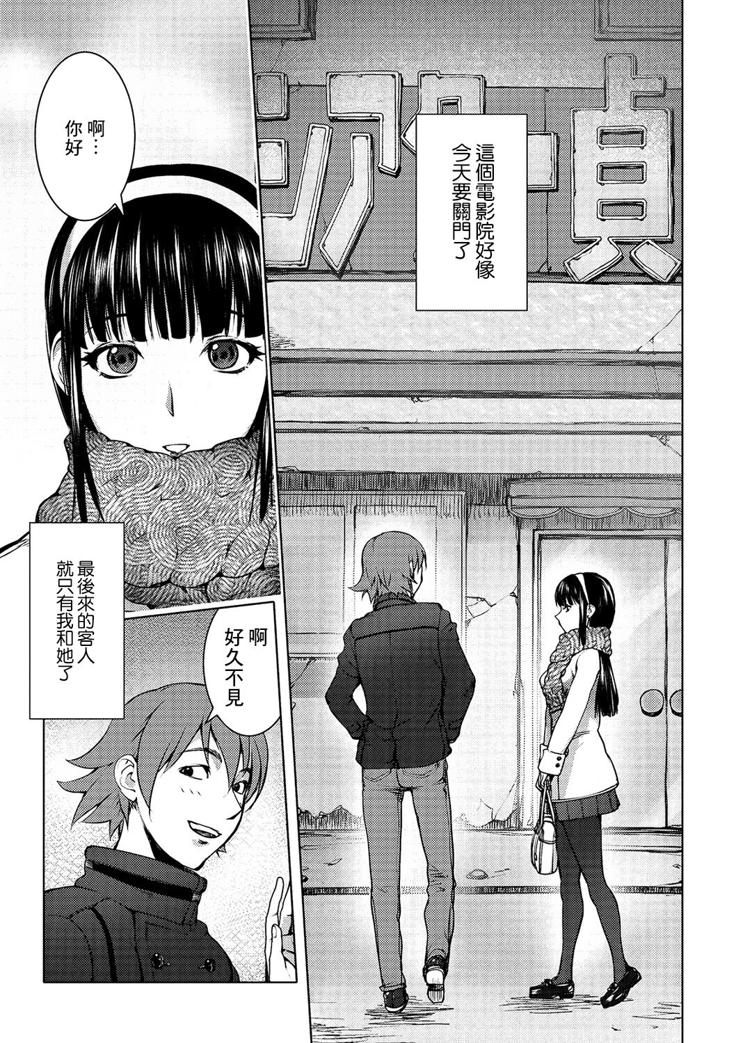 Pink Screen | 粉色熒幕 page 1 full