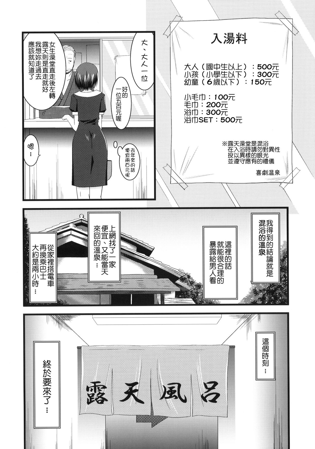 Roshutsu Shoujo Yuugi page 7 full