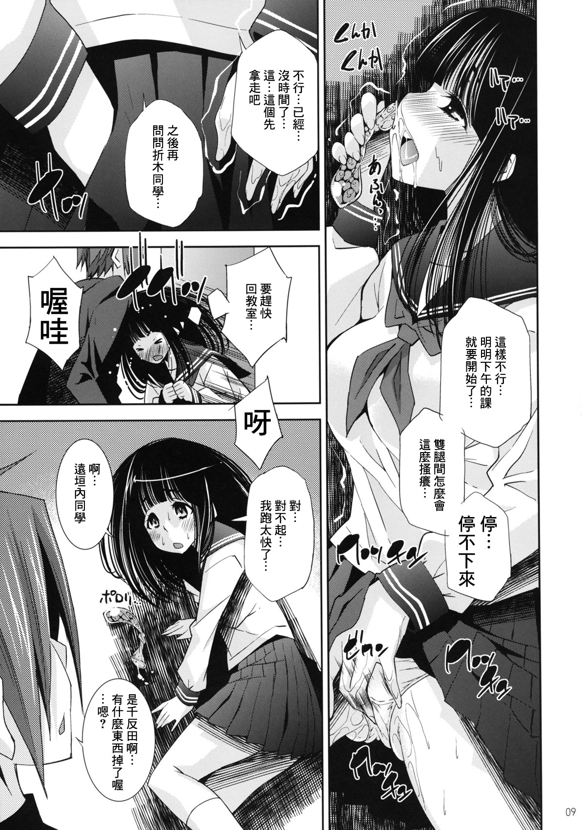 I'm very very interesting page 10 full