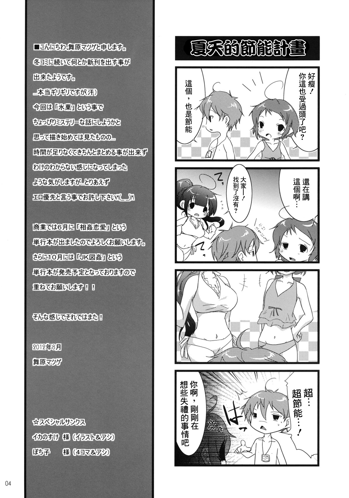 I'm very very interesting page 3 full