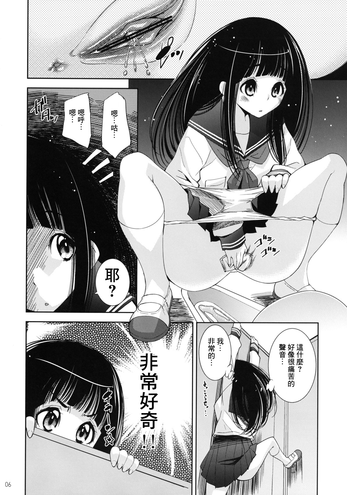 I'm very very interesting page 7 full