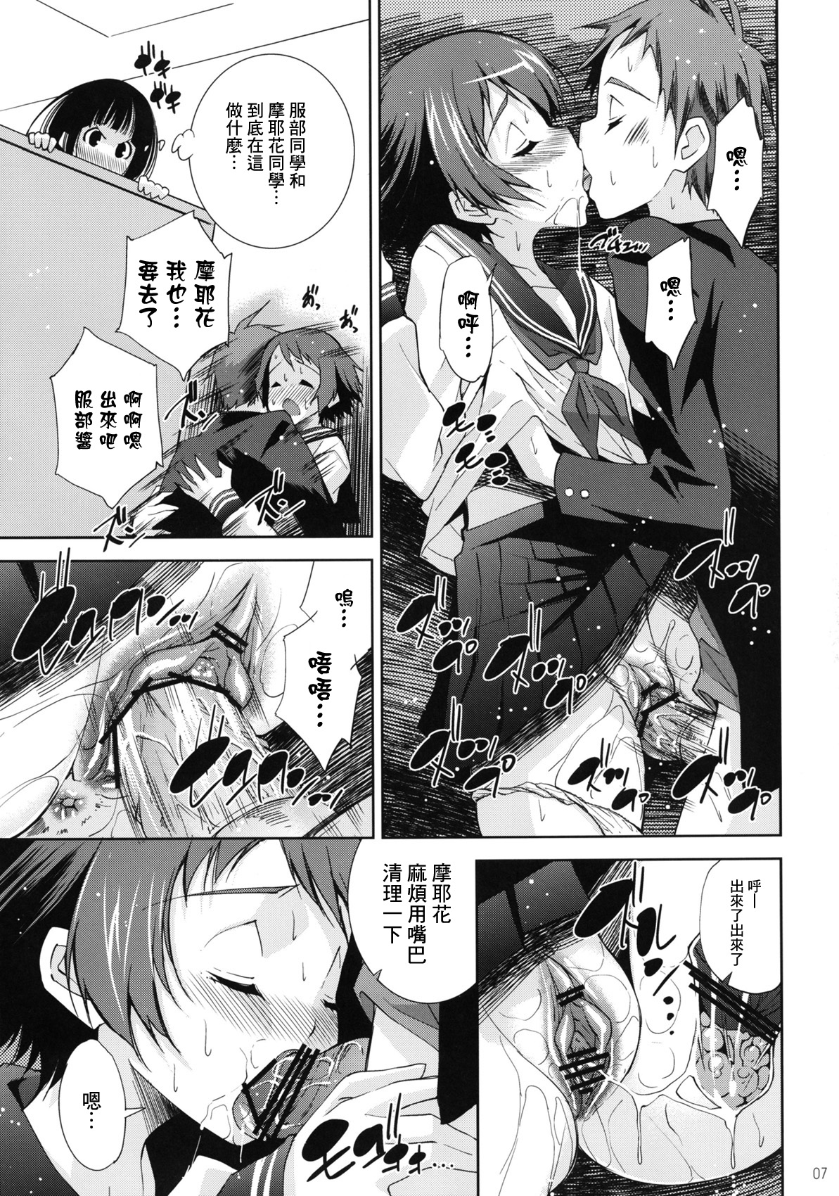 I'm very very interesting page 8 full