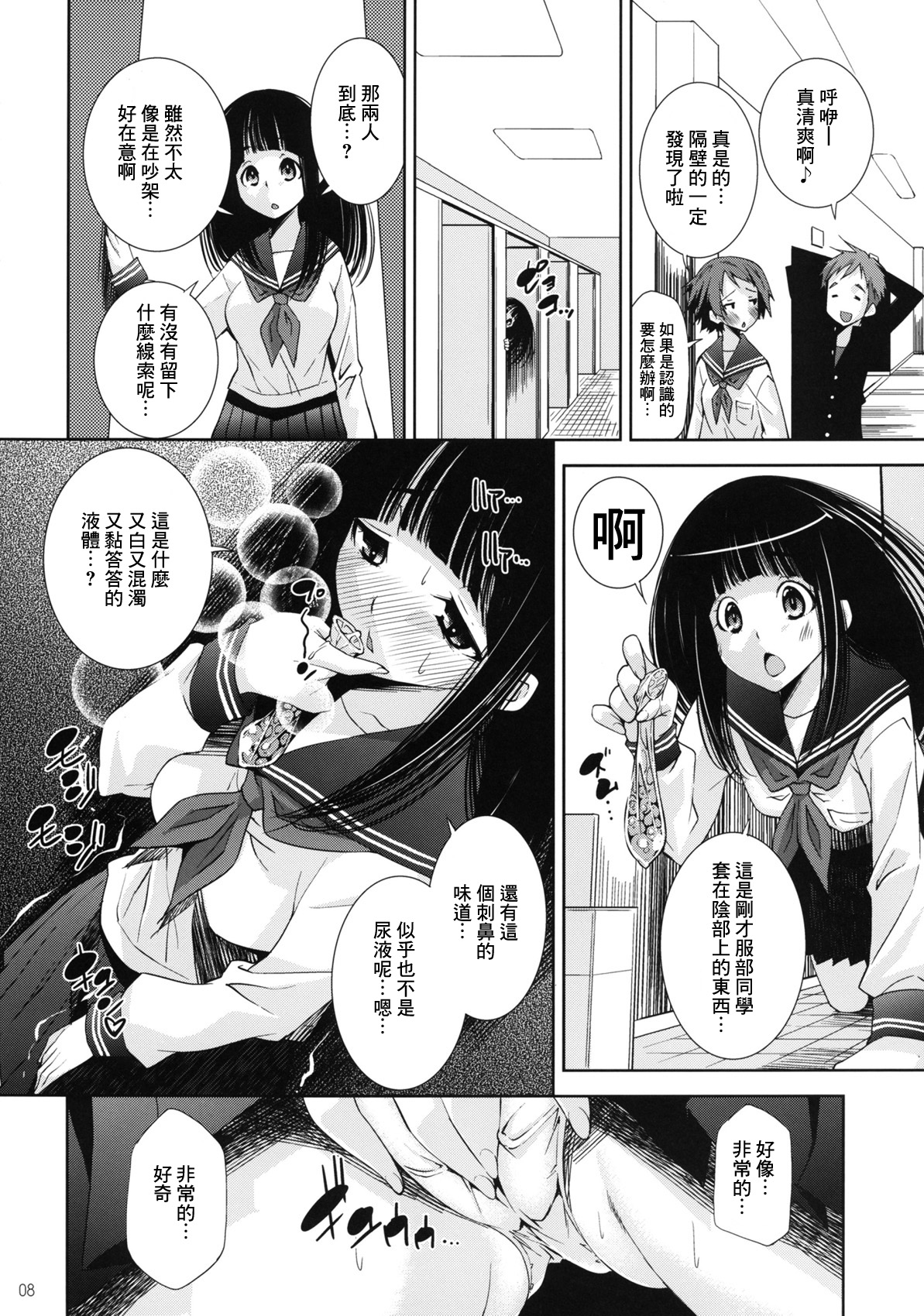 I'm very very interesting page 9 full