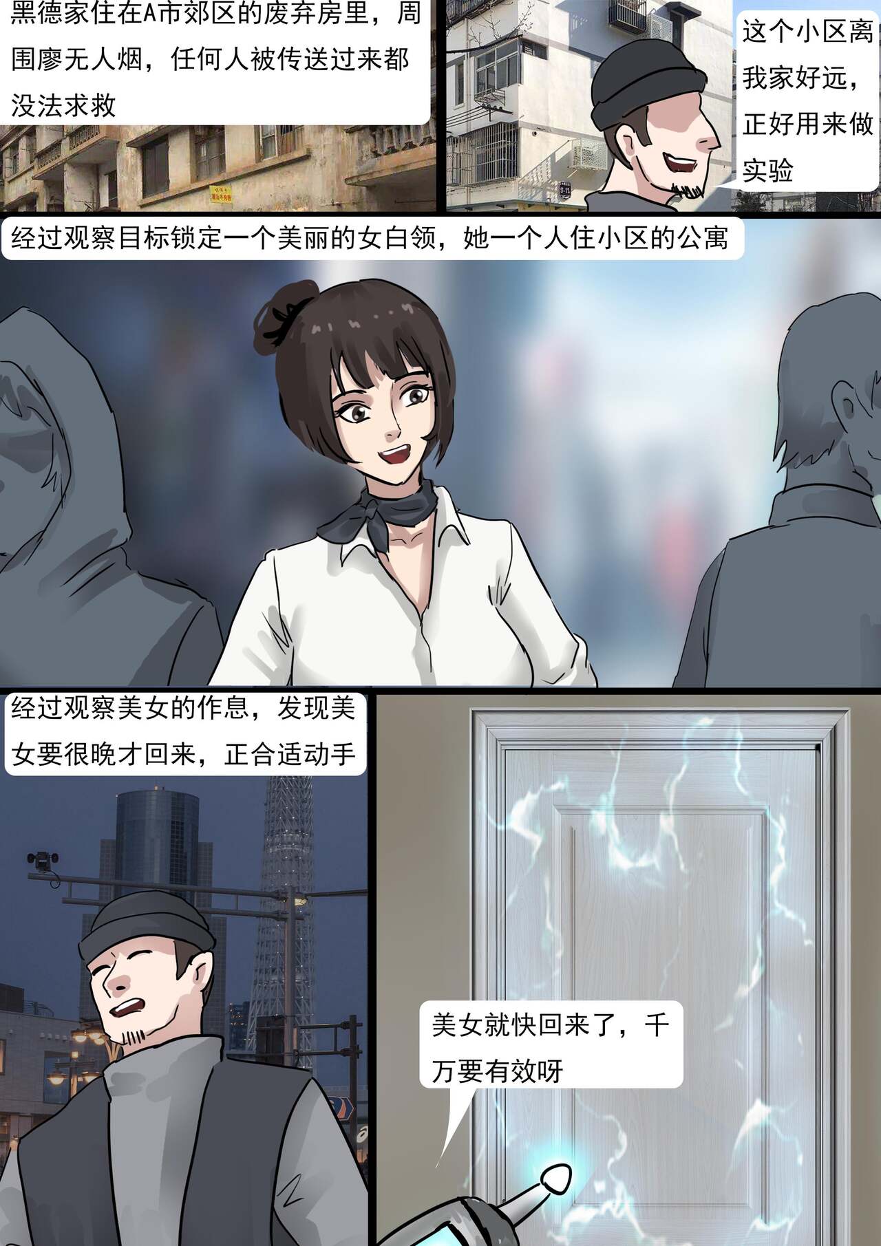 日本番号大合集 多名美女密室培欲 page 5 full