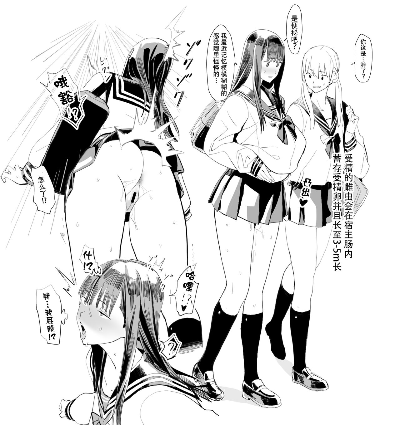 Oohariganemushi No Seitai page 7 full