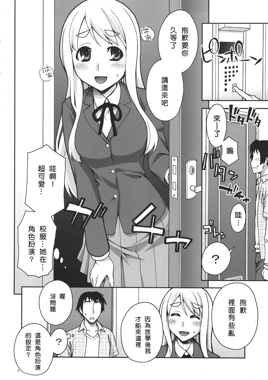 Mugi-chan no Himitsu no Arbeit page 4 full