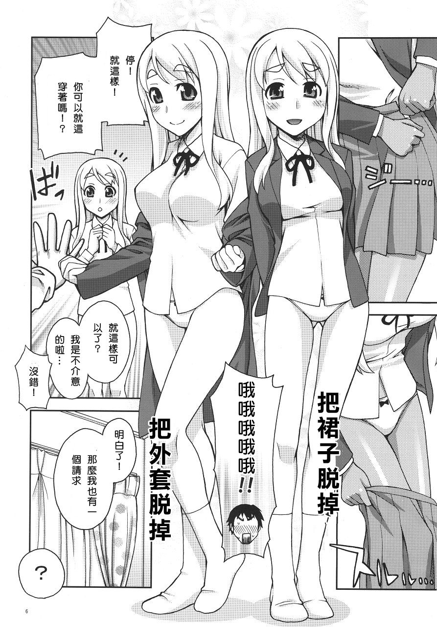Mugi-chan no Himitsu no Arbeit page 6 full