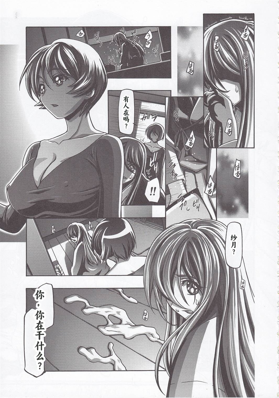 Myodouinge no Katei no Jijou page 4 full