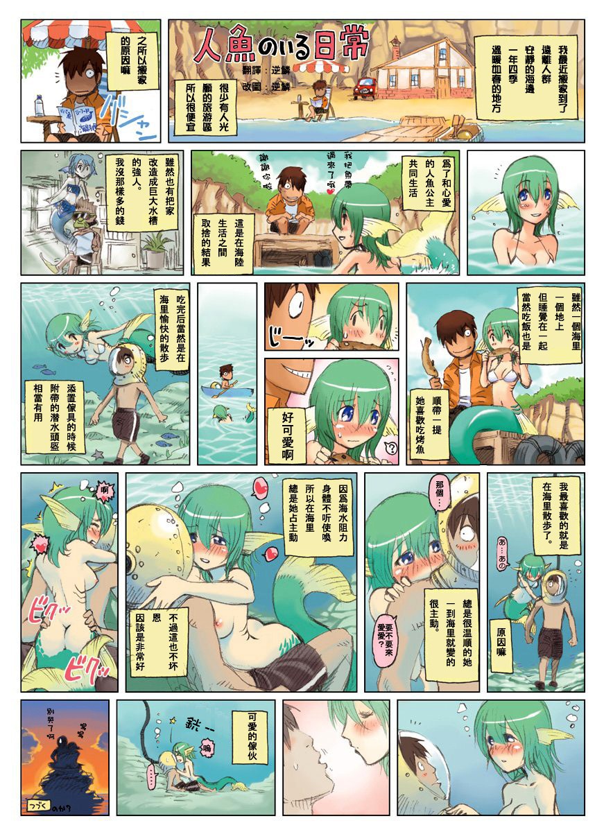 Monster Musume no Iru Nichijou Series page 3 full