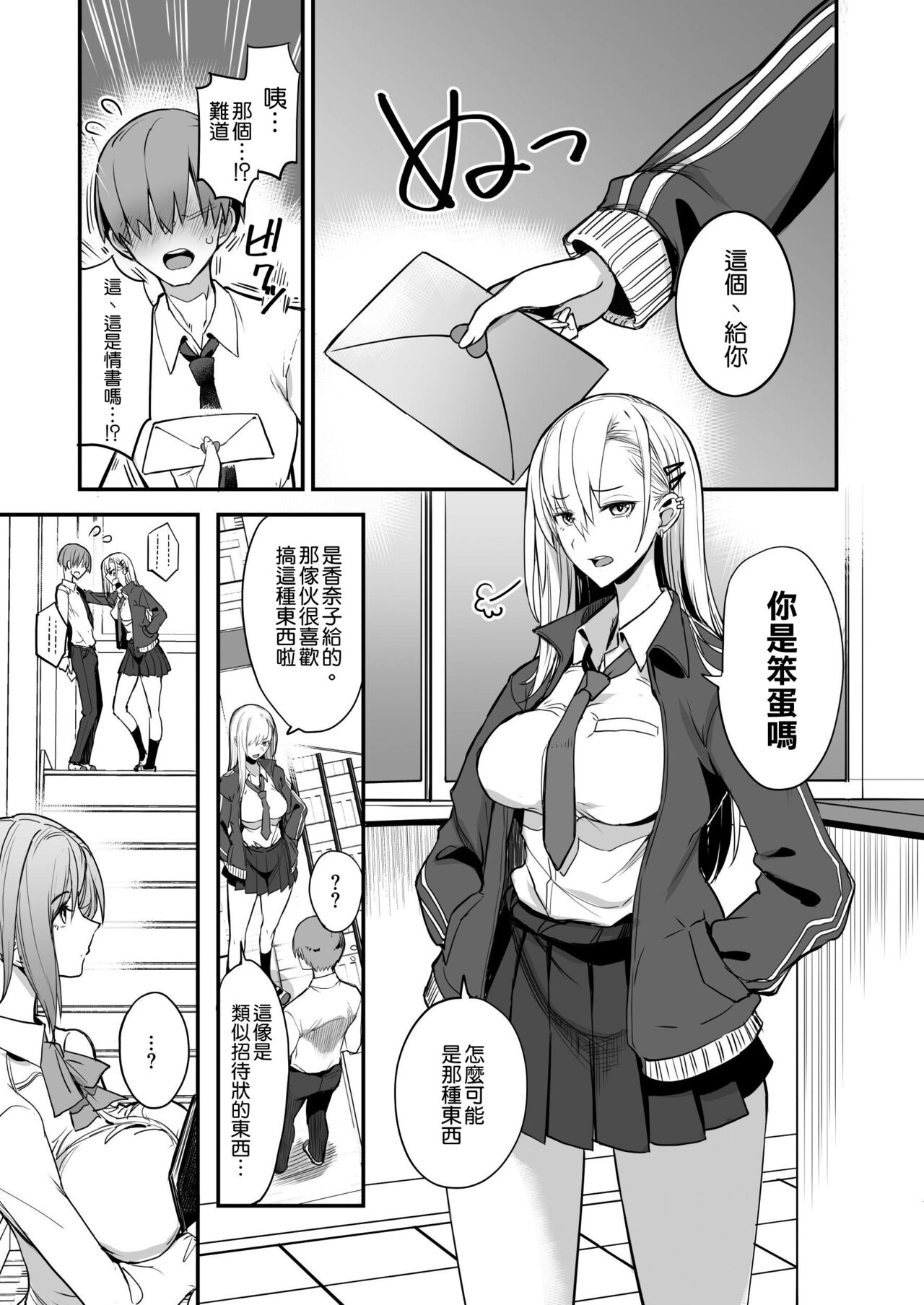 Konna Ii Koto. San page 3 full
