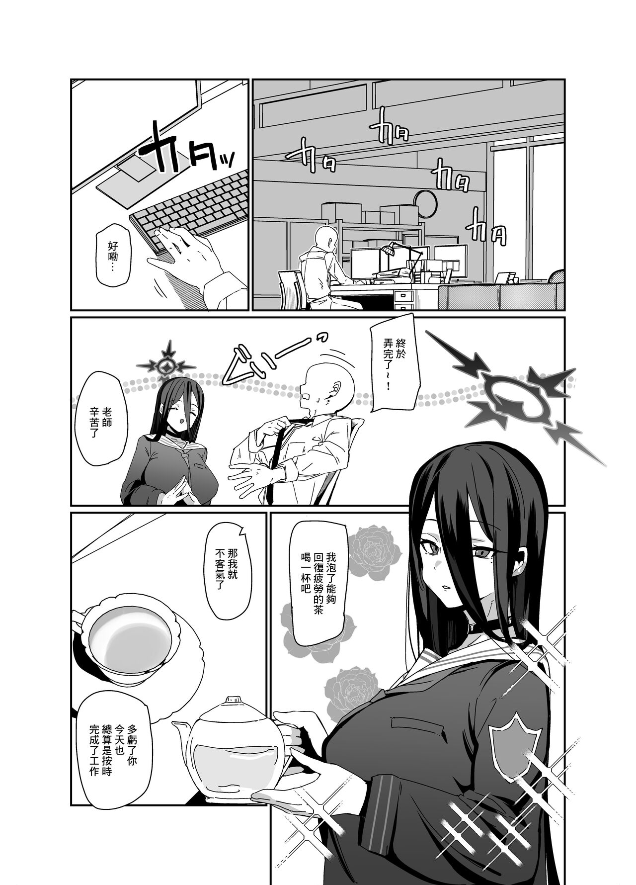 Hasumi Sukebe Book page 4 full