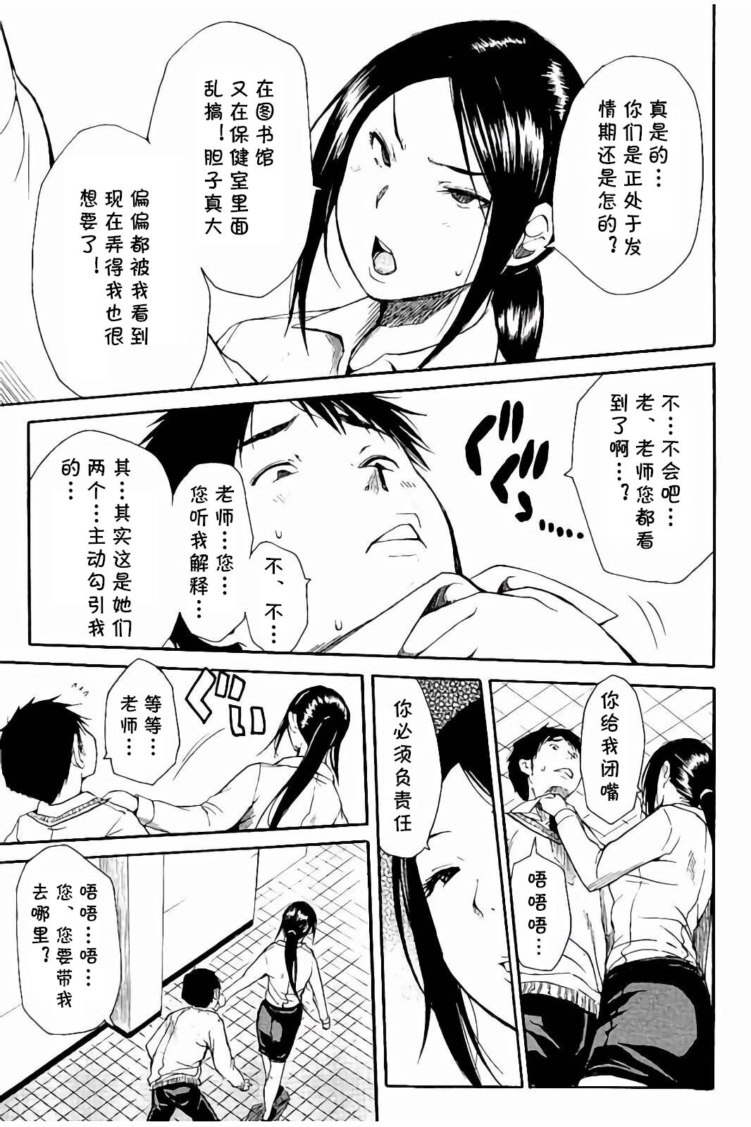 Atama no Naka wa Itsumo Hiwai Mousouchuu Bangaihen page 3 full