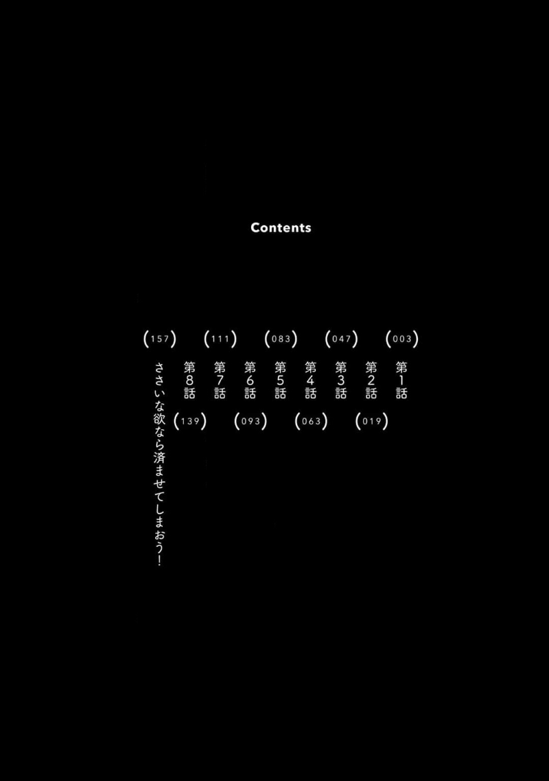 Konna Koinara Owari ni Shitai! | 这样的恋爱我才不要! Vol. 1-2 page 6 full