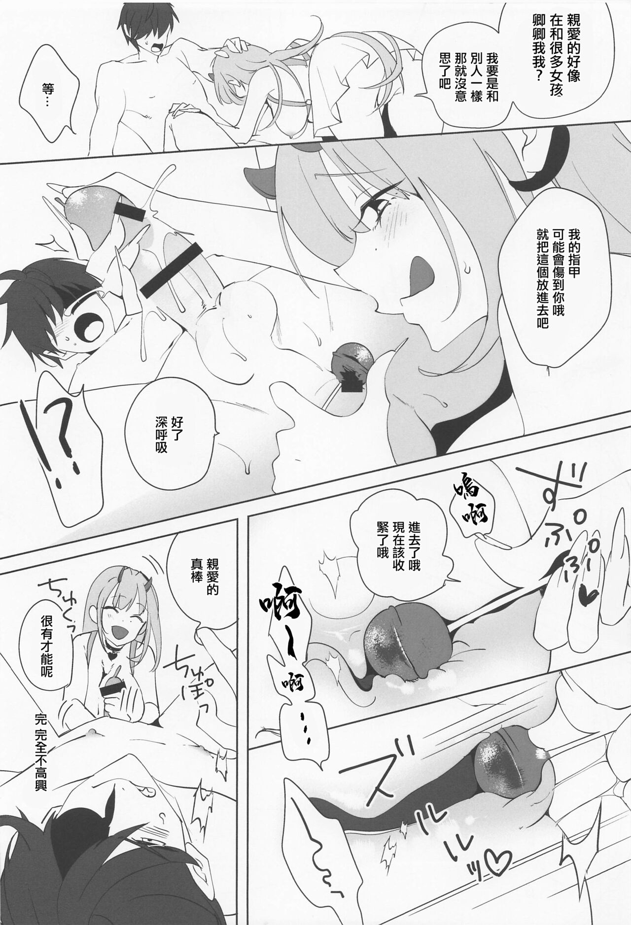 Viper yo Mendan Shita page 9 full