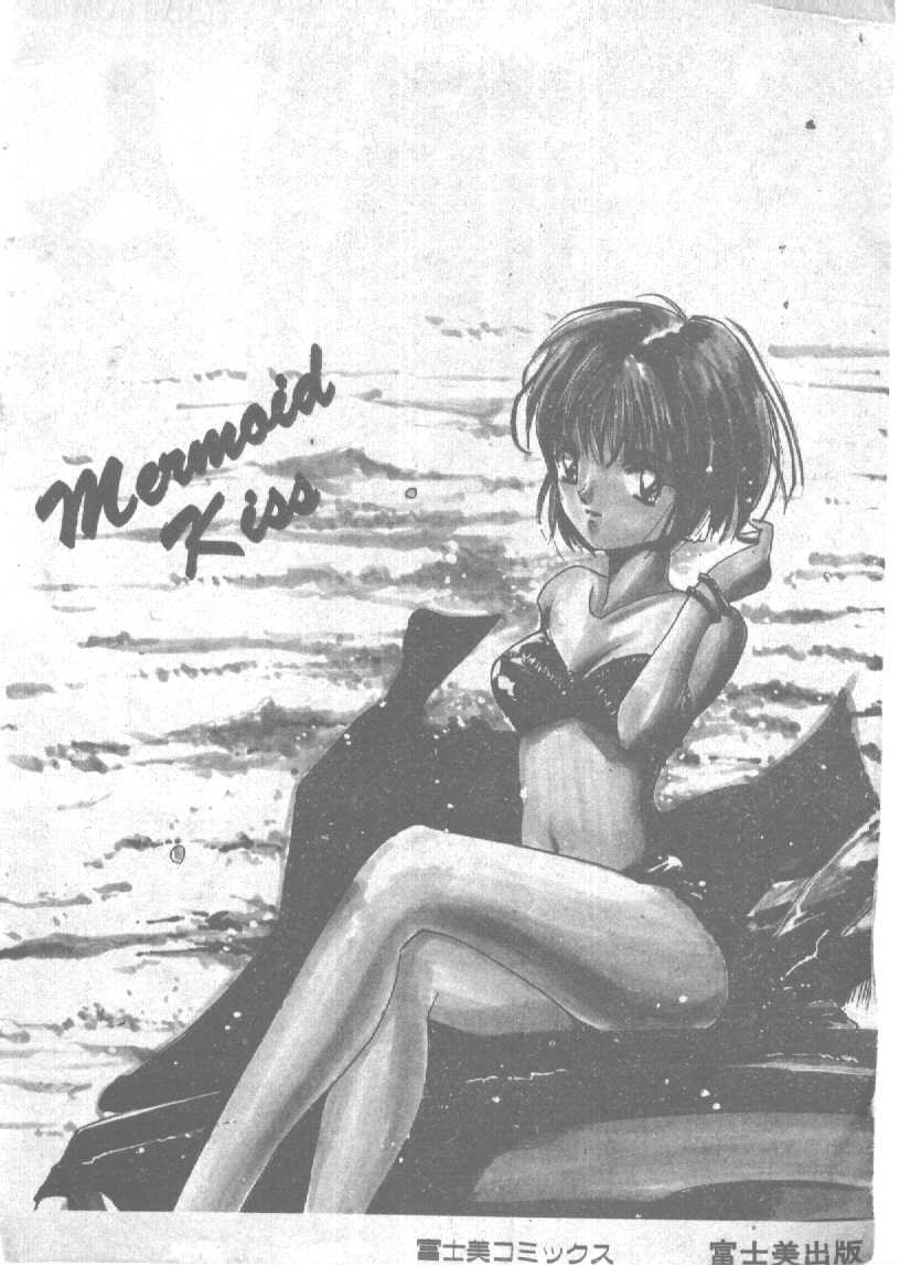 Ningyo Hime no Kiss page 2 full