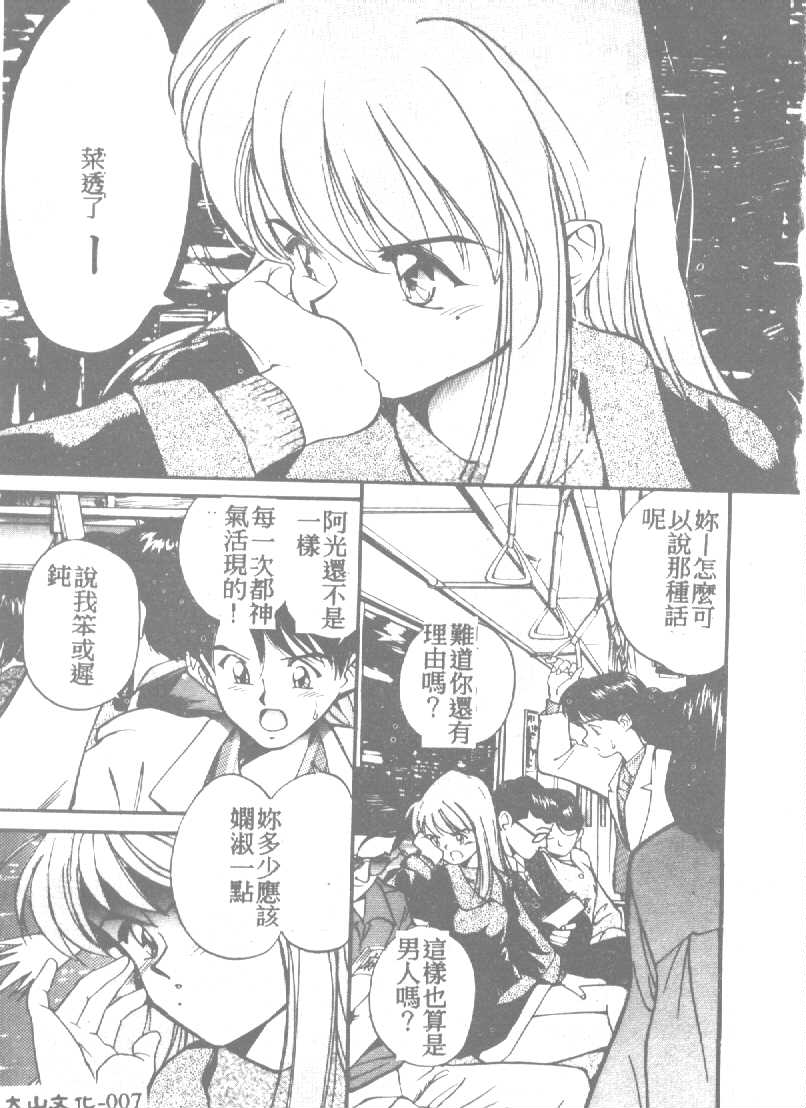 Ningyo Hime no Kiss page 7 full