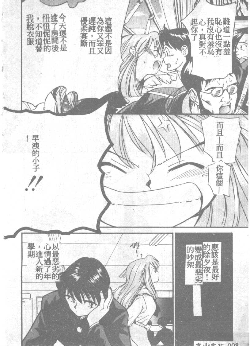 Ningyo Hime no Kiss page 8 full