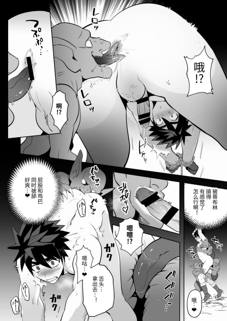 Yuusha Haiboku! Shinjin Yuusha to Dekamara no Orc | 勇者败北！~新人勇者和巨根兽人~ page 7 full