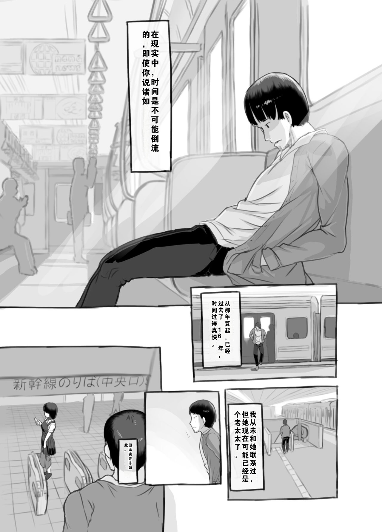 Ore no musume wa moto Kano ni | 我的女儿貌视前女友 page 4 full