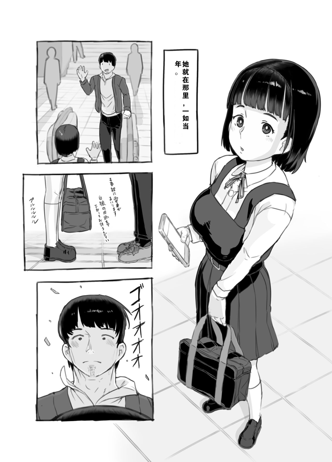 Ore no musume wa moto Kano ni | 我的女儿貌视前女友 page 5 full