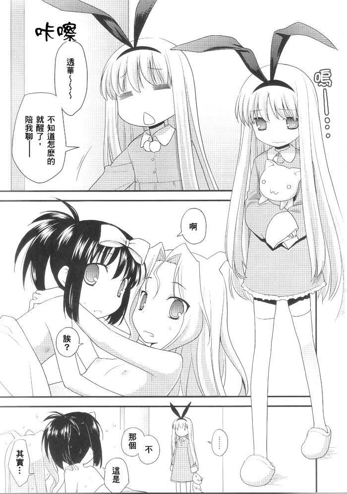 Ama Enbou Shougun page 3 full
