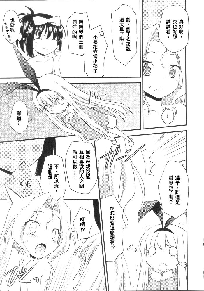 Ama Enbou Shougun page 5 full