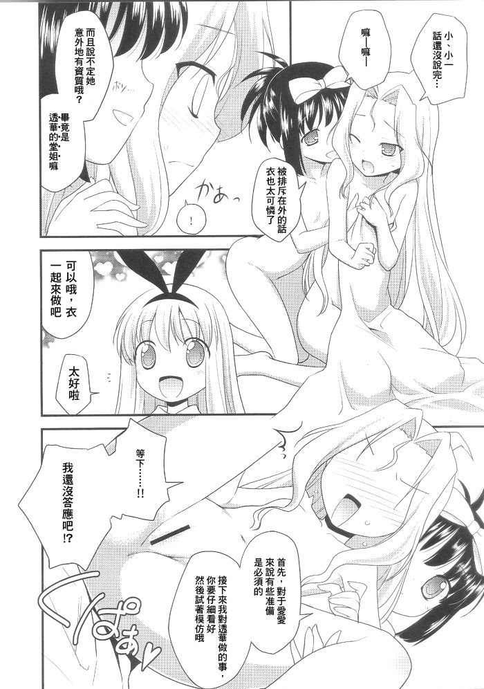 Ama Enbou Shougun page 6 full