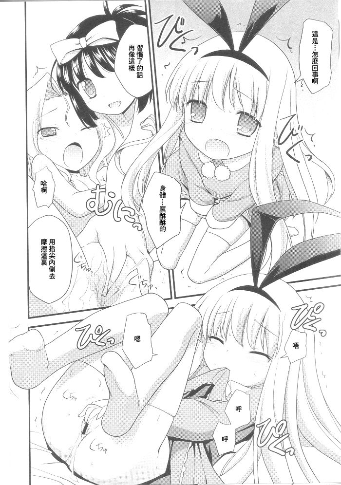 Ama Enbou Shougun page 8 full