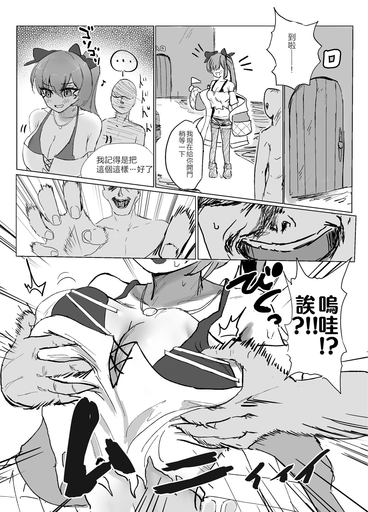 Soul to Squeeze page 4 full