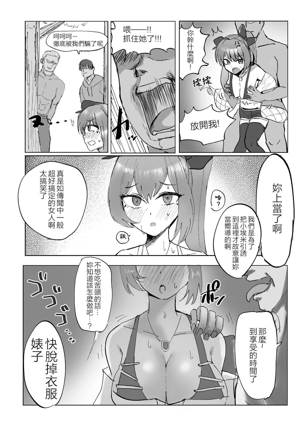 Soul to Squeeze page 5 full