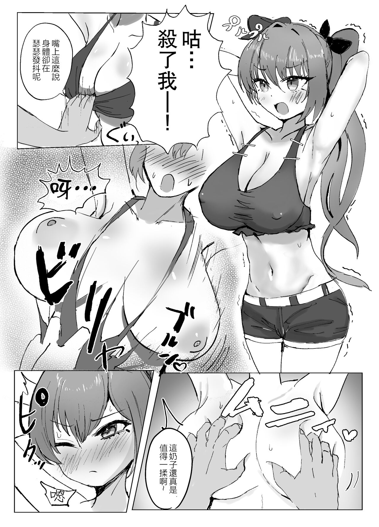 Soul to Squeeze page 6 full