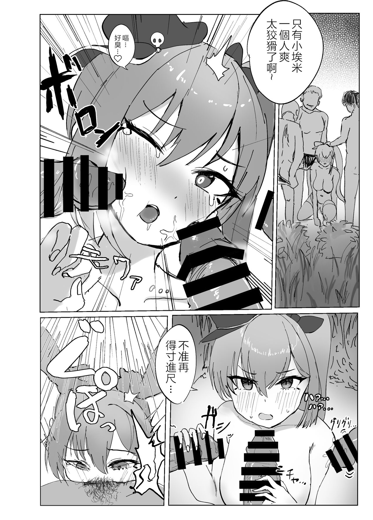 Soul to Squeeze page 8 full