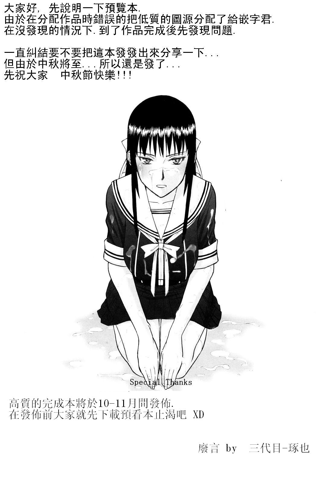 Unsweet Netorare Ochita Onna-tachi page 3 full