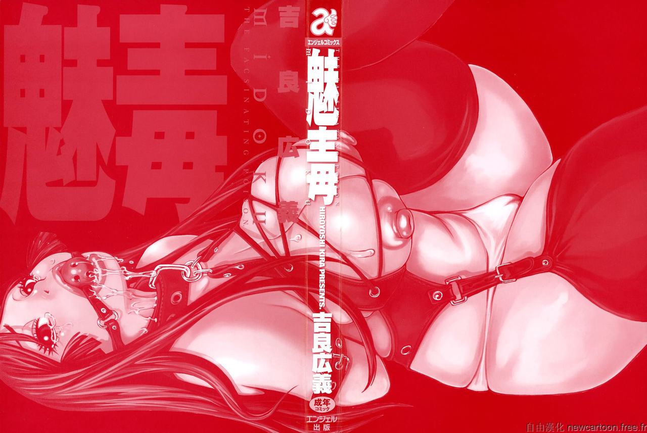 Midoku - The Facsinating Poison page 2 full